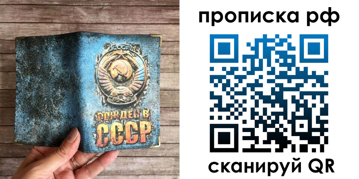 временная регистрация в Пласте