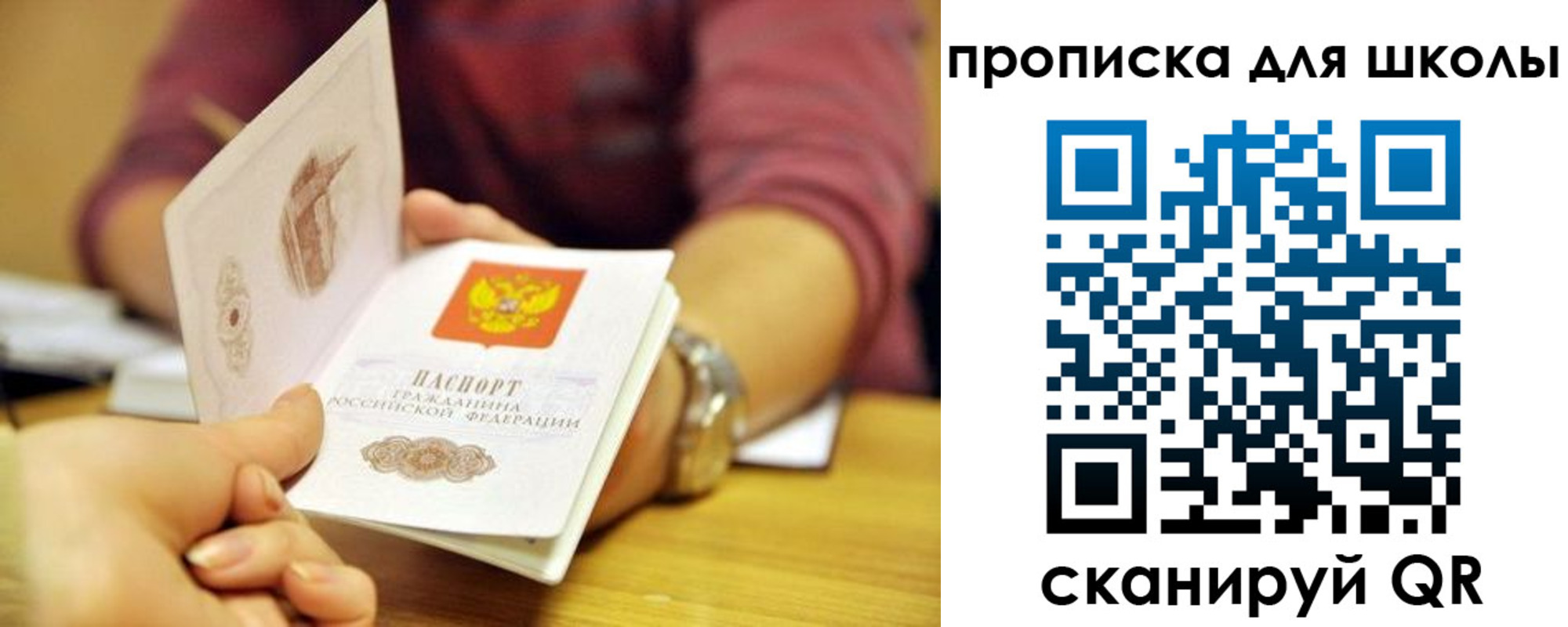 прописка гарантия в Пласте