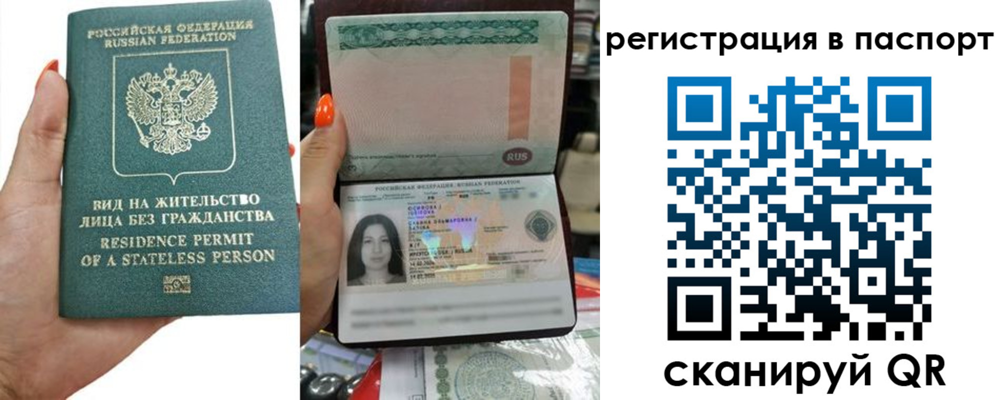 временная регистрация поиск в Пласте